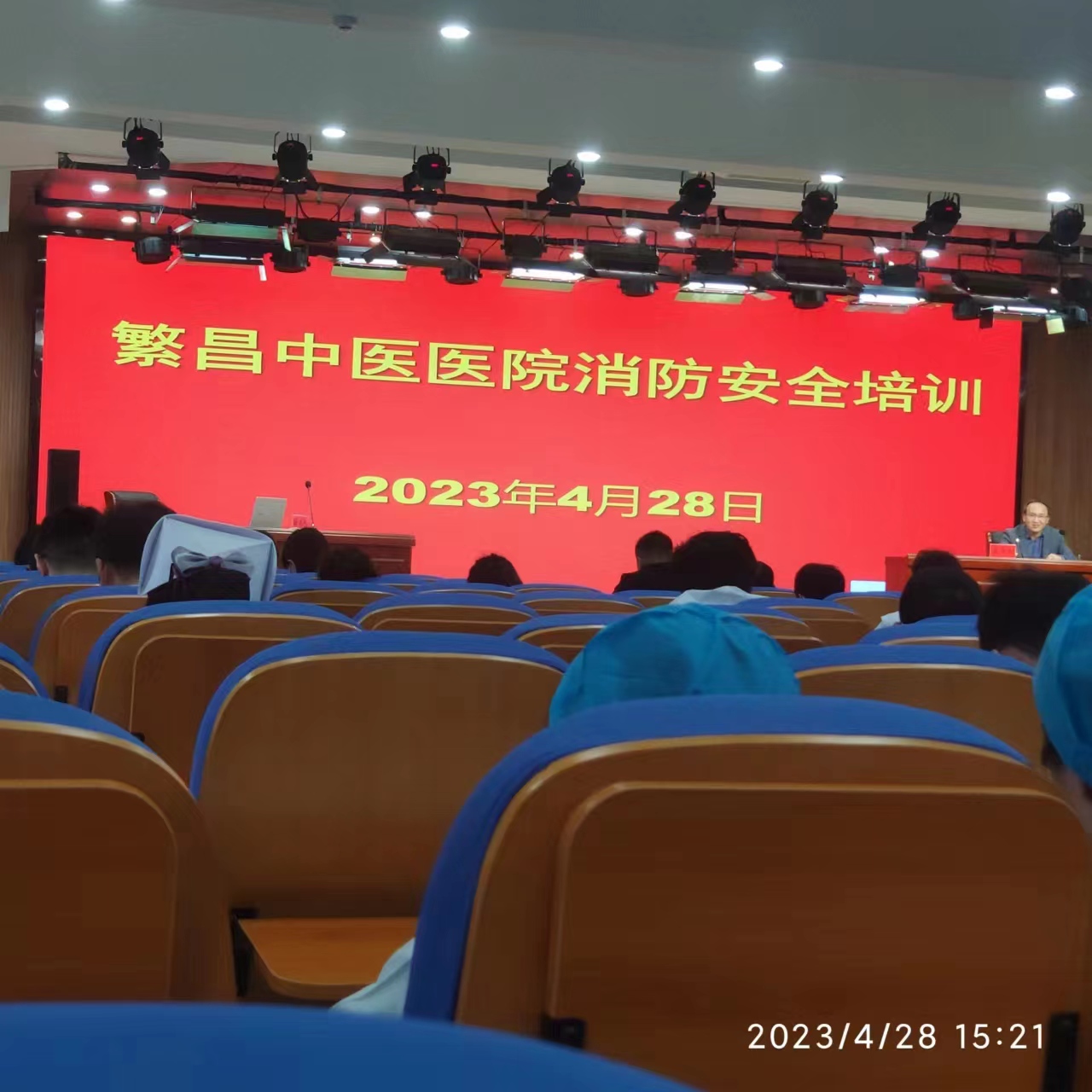 山水繁昌中醫(yī)院物業(yè)管理項(xiàng)目消防培訓(xùn)和演練